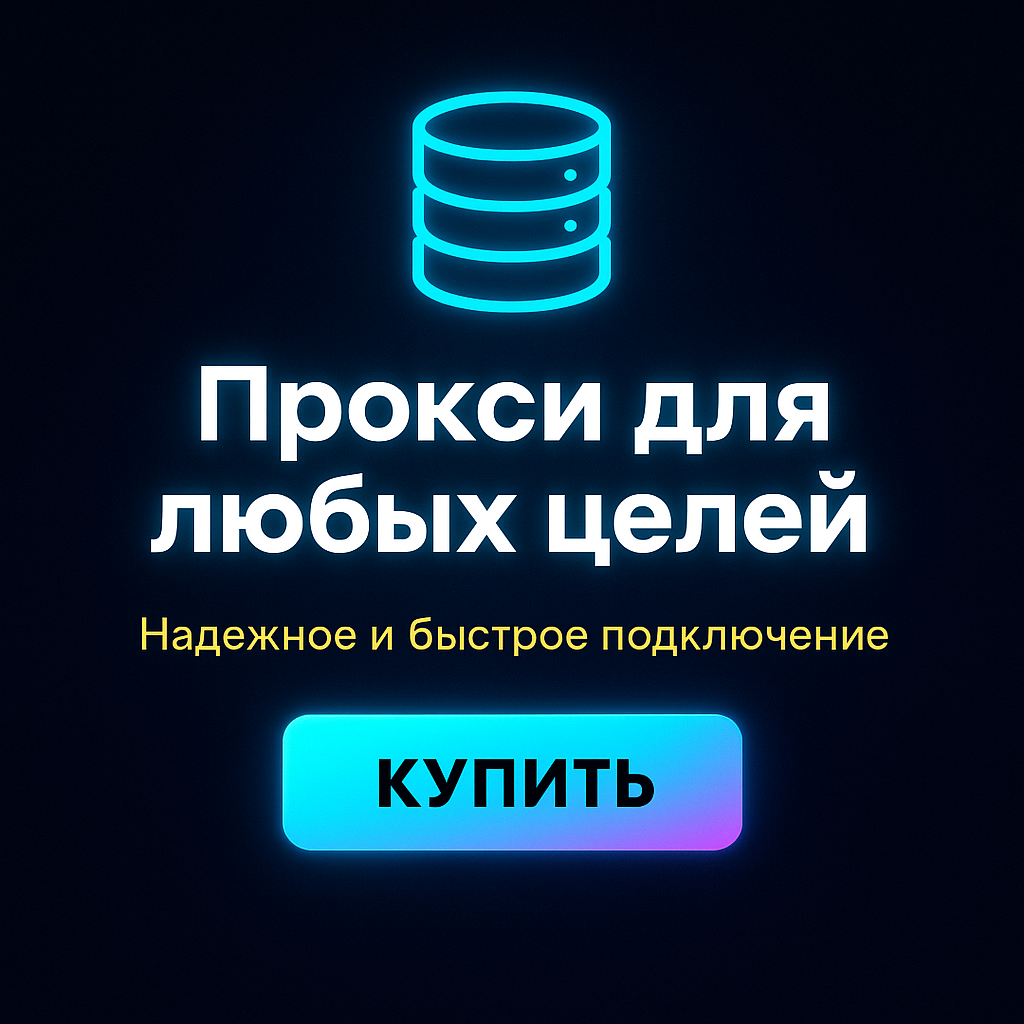 ������ ����� proxy �������� ����������